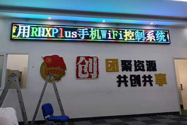 沈阳LED显示屏